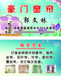 窗帘名片