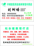 药店名片