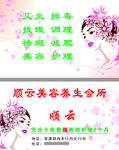 美容名片