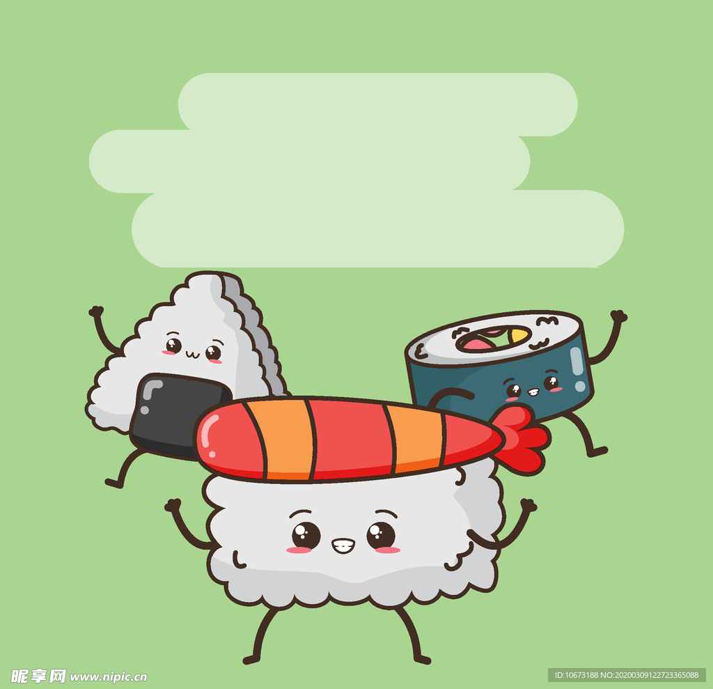 可爱食物