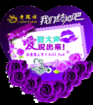 情人节