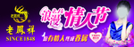 情人节珠宝