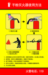 消防栓