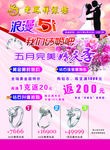 珠宝海报