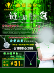 珠宝海报