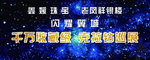 珠宝广告