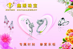 珠宝广告