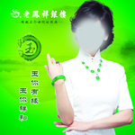 珠宝广告
