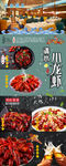小龙虾
