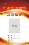 工作证