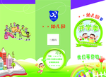 幼儿园折页
