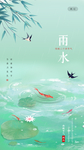 立春