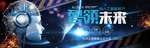 科技