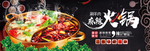 火锅