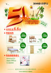 五一家具彩页