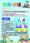 智能阅读