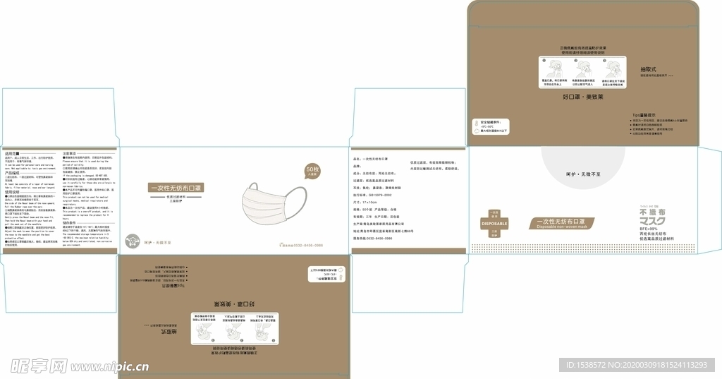 口罩 口罩盒 口罩包装