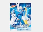 快消品广告物料设计
