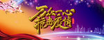 万众一心 抗击疫情