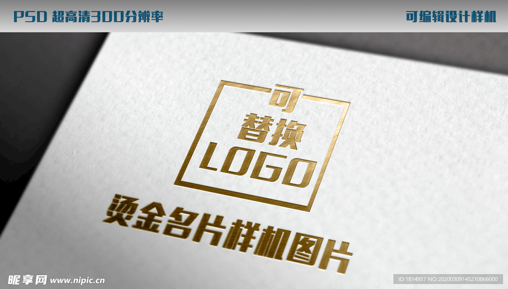 烫金名片样机图片