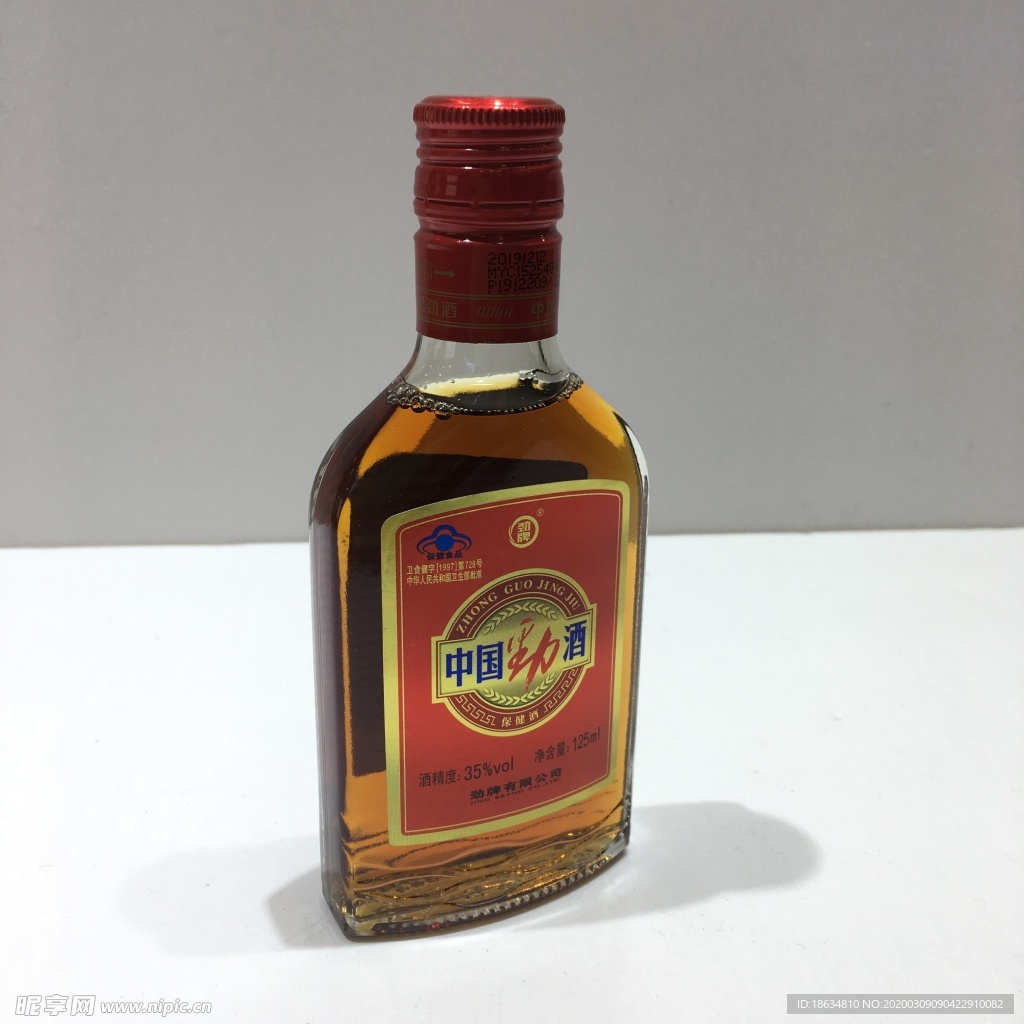 酒