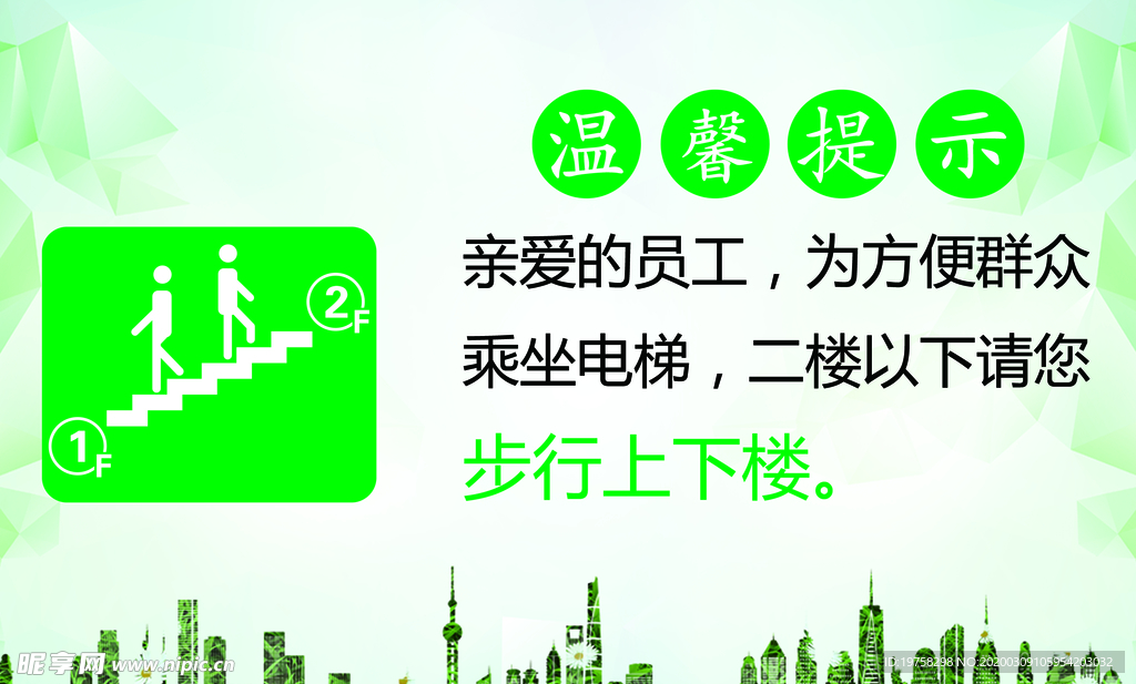 温馨提示