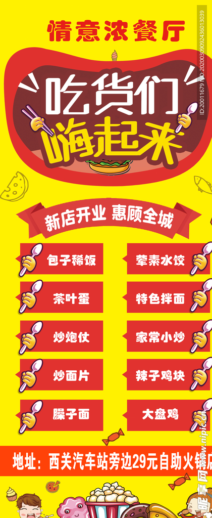 美食展架