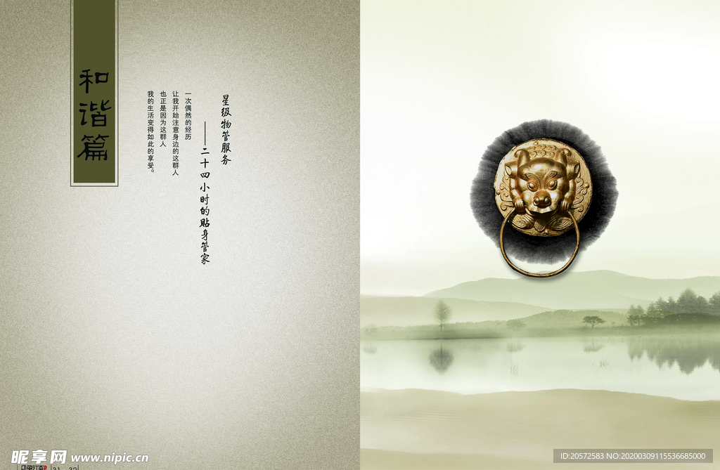 印象江南