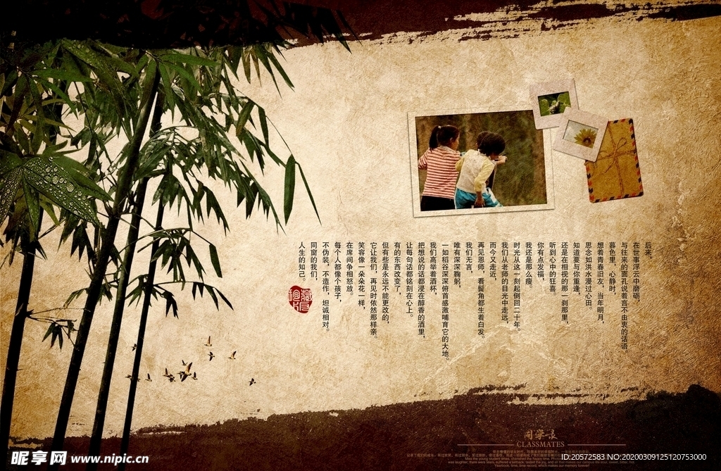 同学录