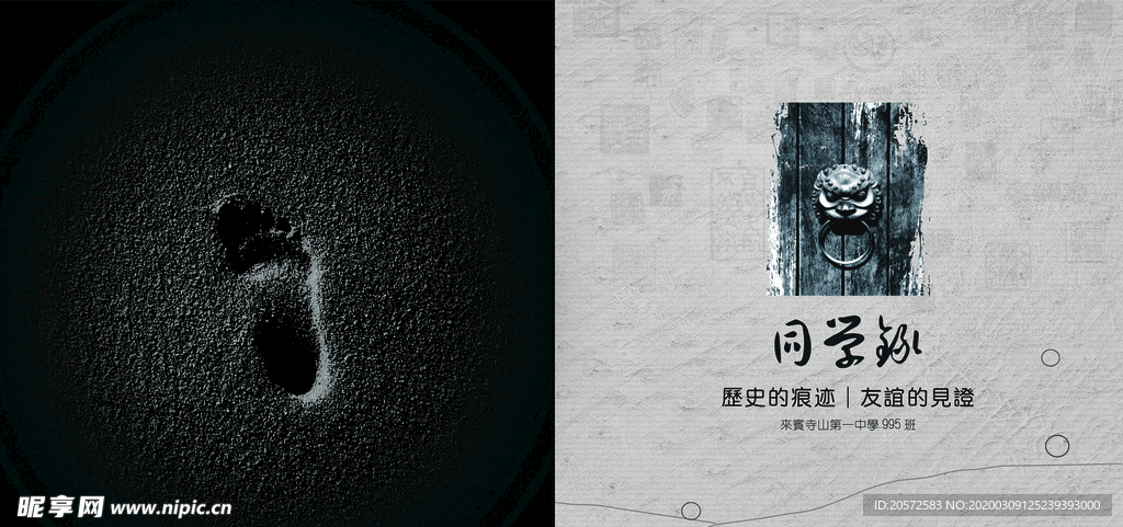 同学录
