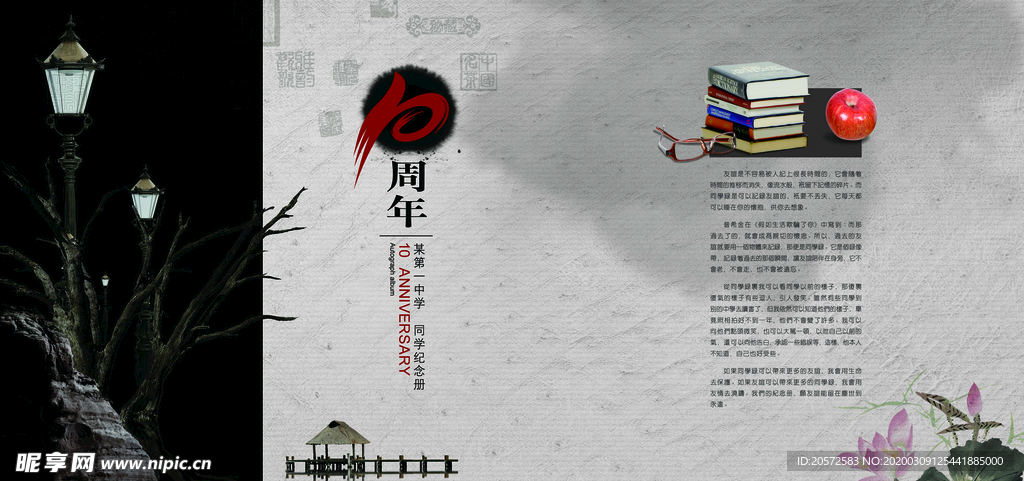 同学录
