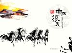 中国很美