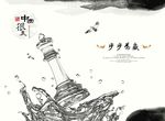 中国很美