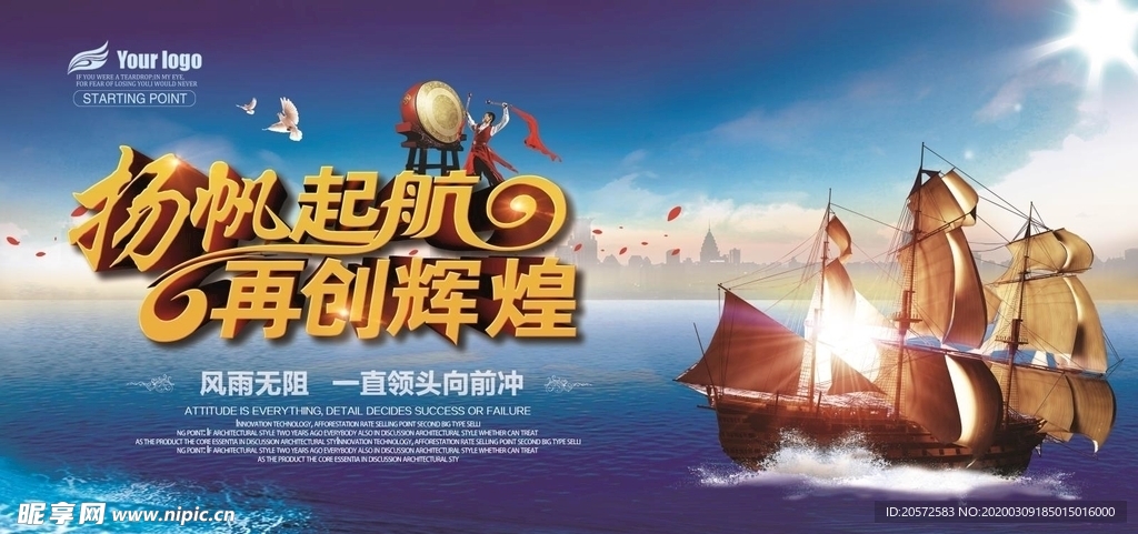 年会海报