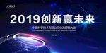 年会海报