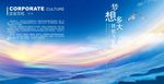 年会海报