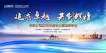 年会海报