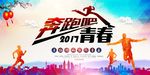 年会海报