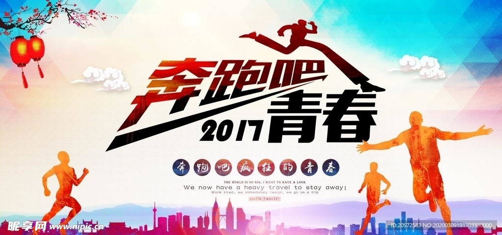 年会海报