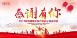 年会海报