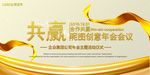 年会海报