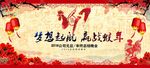 年会海报