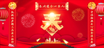 年会大屏幕