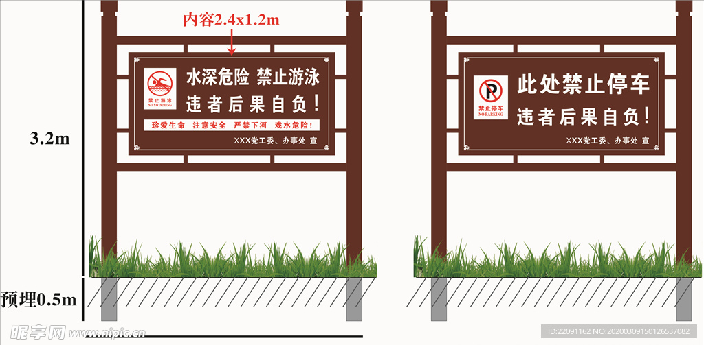 水深危险  禁止游泳