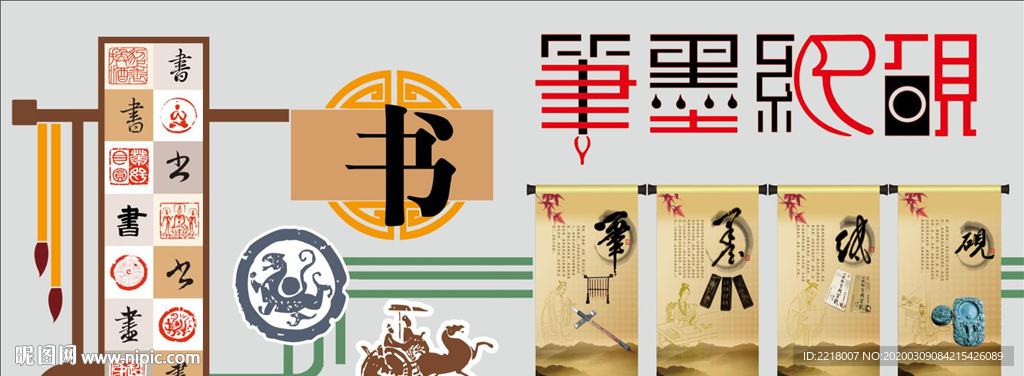 校园文化之书