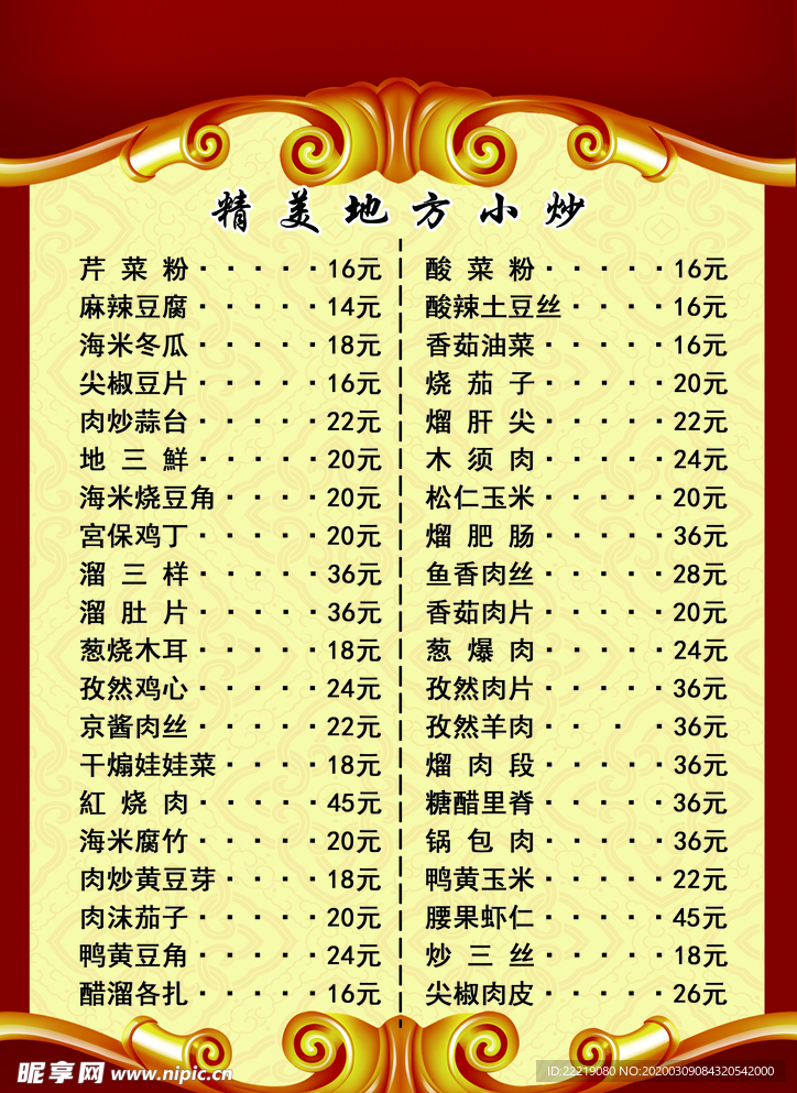 菜单