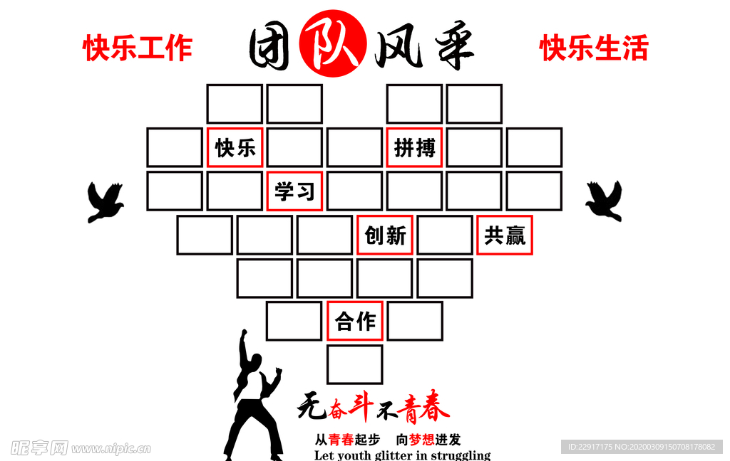 爱心墙