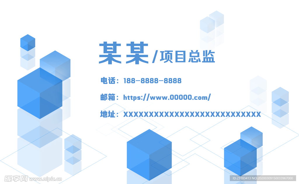 名片模版