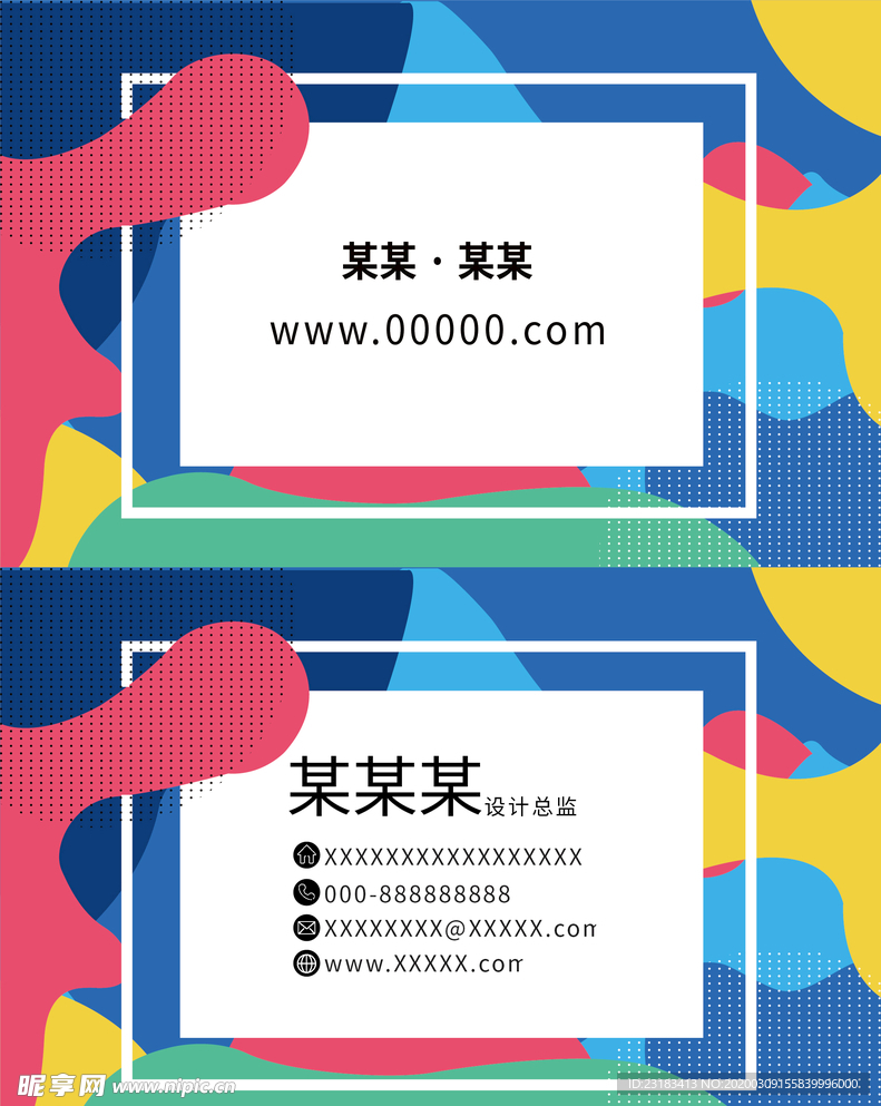 名片模版