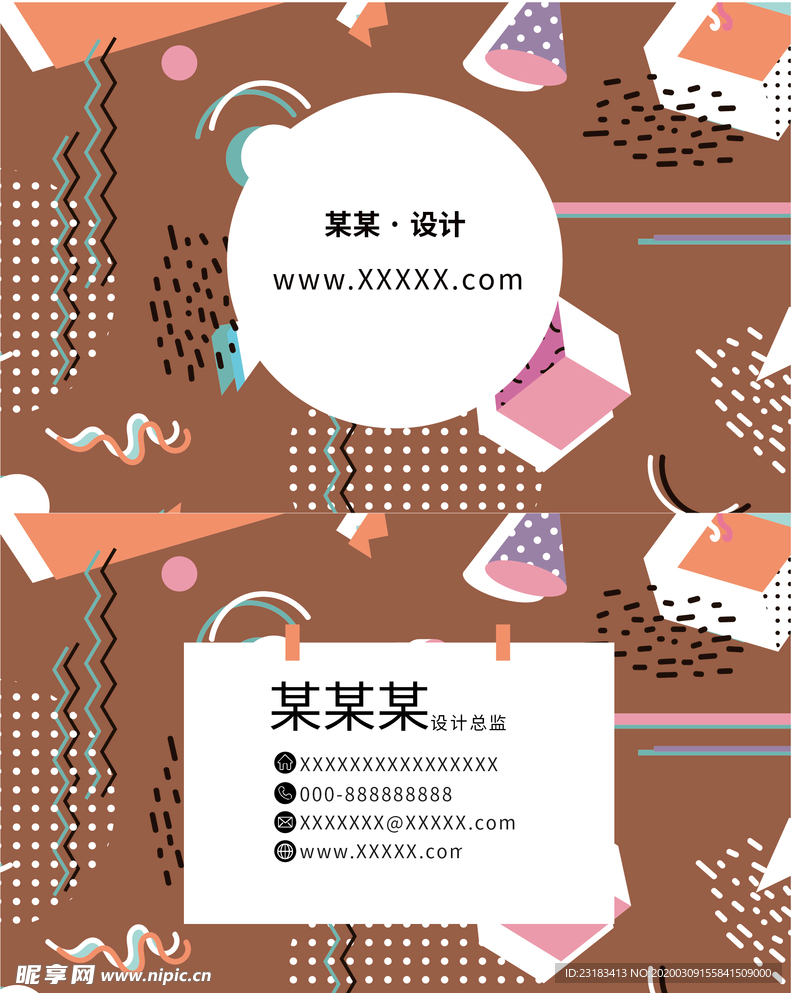 名片模版